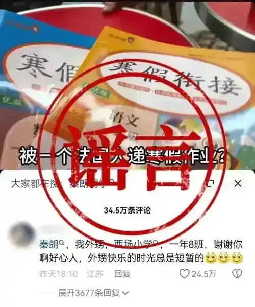 这次女网红猫一杯算是废了秦朗作业事件都是剧本都是她编的