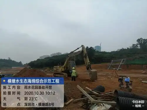 雨水花园基础开挖