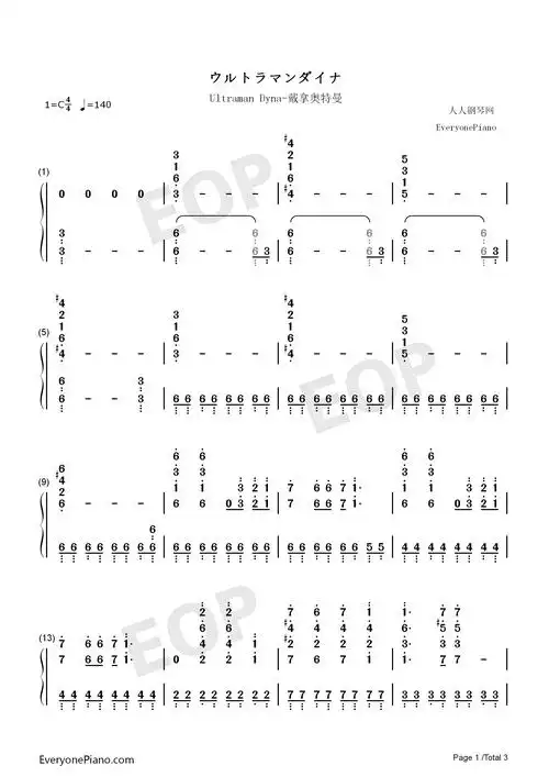 戴拿奥特曼-ウルトラマンダイナ双手简谱预览1