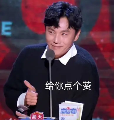 吐槽大会第三期秦昊搞笑表情包