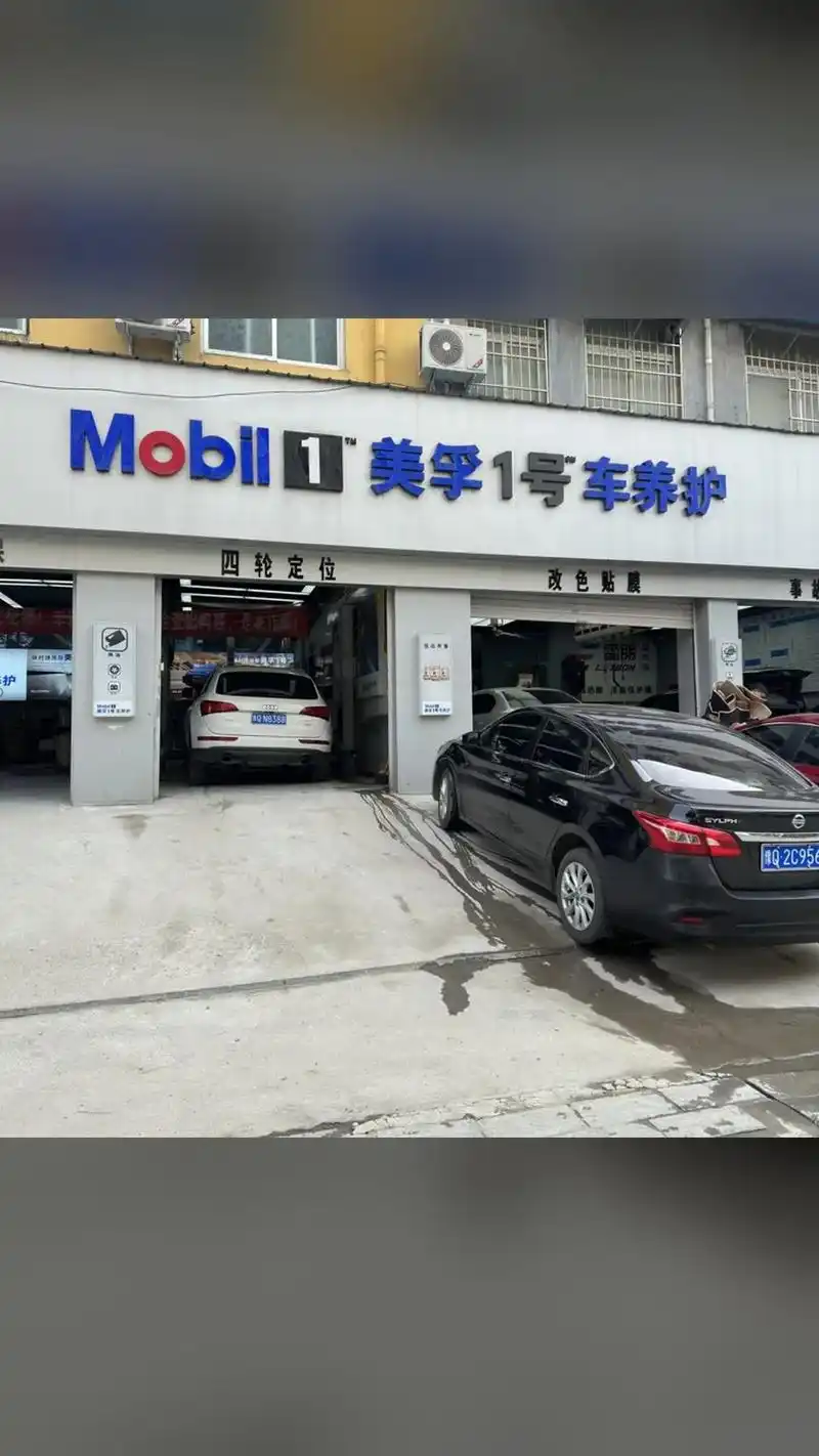 美孚1号车养护,惊喜狂欢,一降到底,4.6分推荐 #加油 # - 抖音