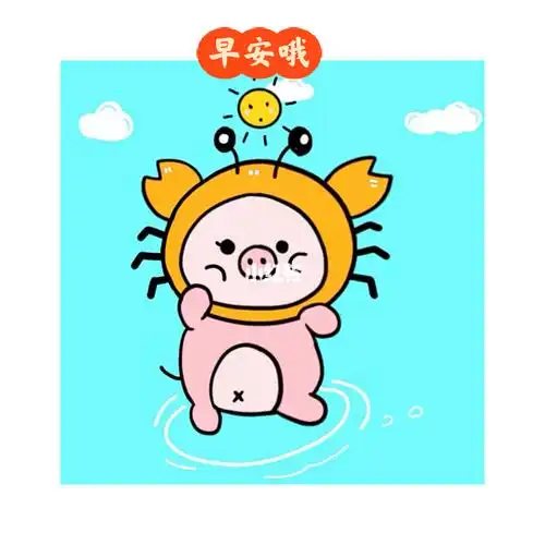 小螃蟹早安舞可爱的简笔画procreate