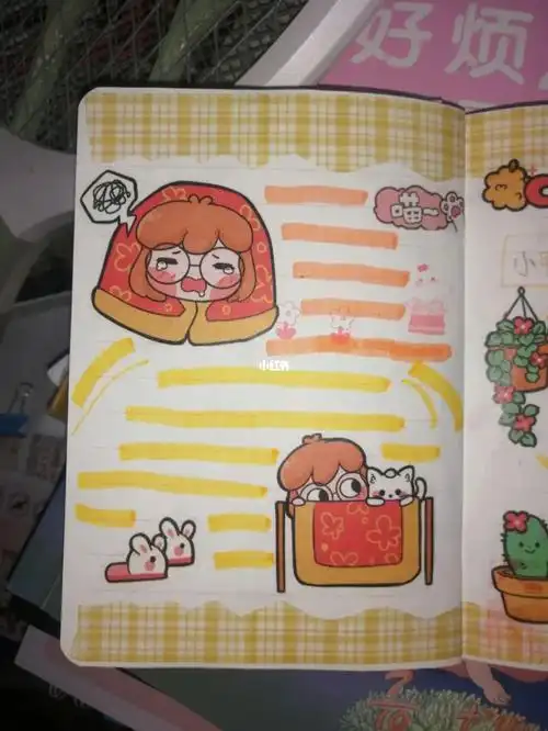 小橘子的手帐排版