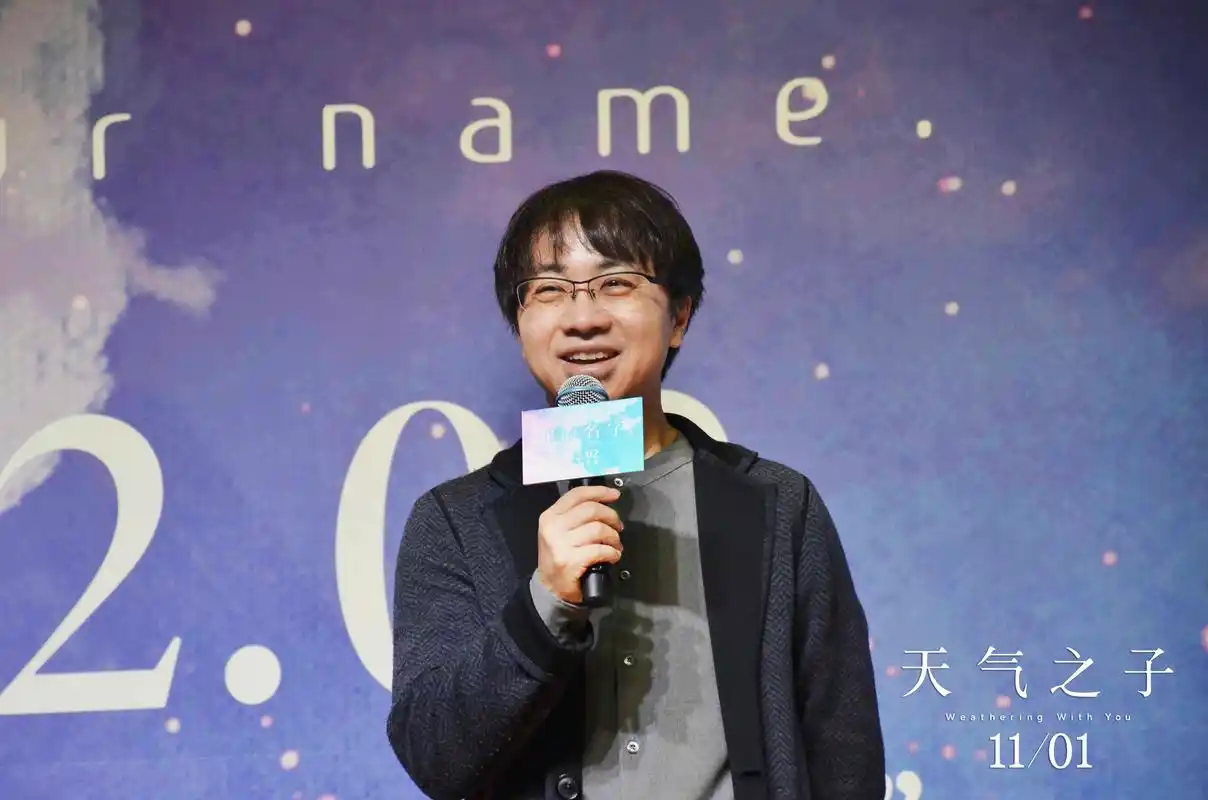 新海诚携新作天气之子时隔三年再度来华1027出席中国首映礼