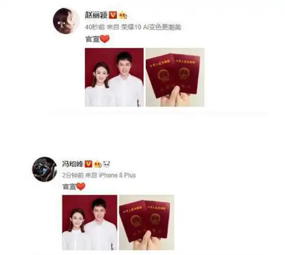 赵丽颖生日当天,她总算是宣布了与冯绍峰的恋情,还是直接晒证宣布结婚