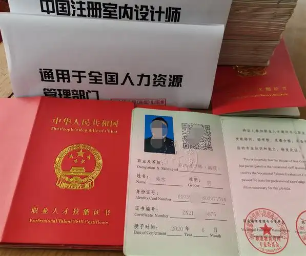 室内设计师职业技能证书图片