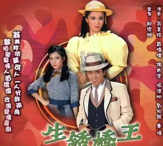 翁美玲最经典的蓉儿tvb三年九部剧一个时代的记忆