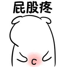 2019年终屁股观察报告:80%的人屁股变大,变黑了,幕后黑手竟是