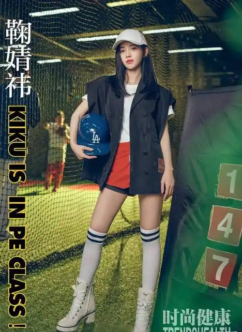 鞠婧祎为某品牌拍封面,照片暴露全身,是否159cm一眼就看清_身高_质疑