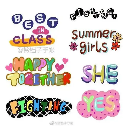手账字体一大波非常实用的手帐手抄报字体