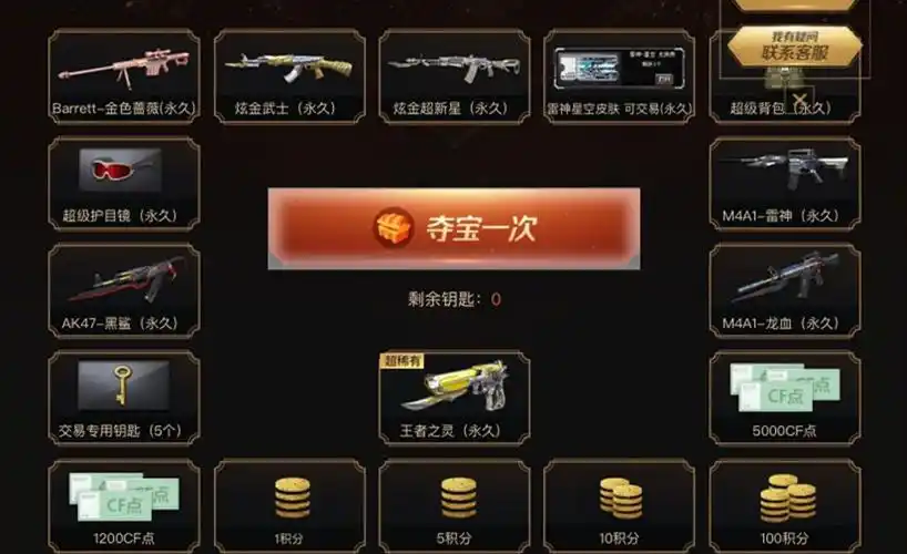 cf超级背包获取途径介绍