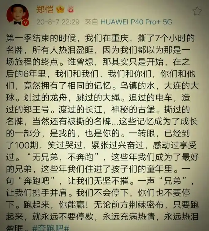 奔跑吧 #angelababy #回忆 #郑恺 - 抖音