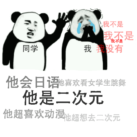 他比我还丑,他还打我表情包 - 他比我还丑,他还打我微信表情包 - 他比
