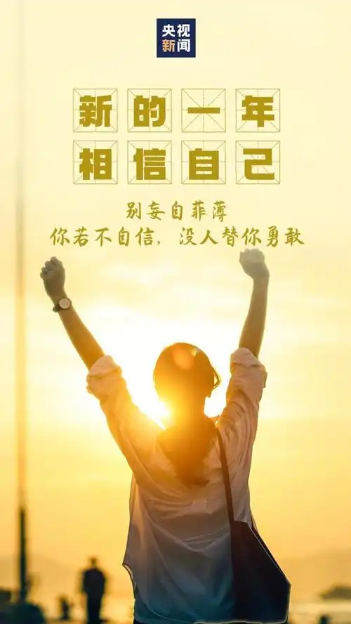 如雨如水坚定出发牛年第一个工作日加油