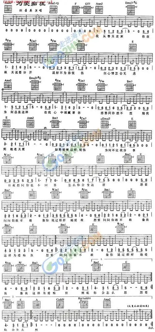 简谱吧 吉他谱 >为爱痴狂吉他谱你不知道的事吉他谱  烟花易冷吉他谱