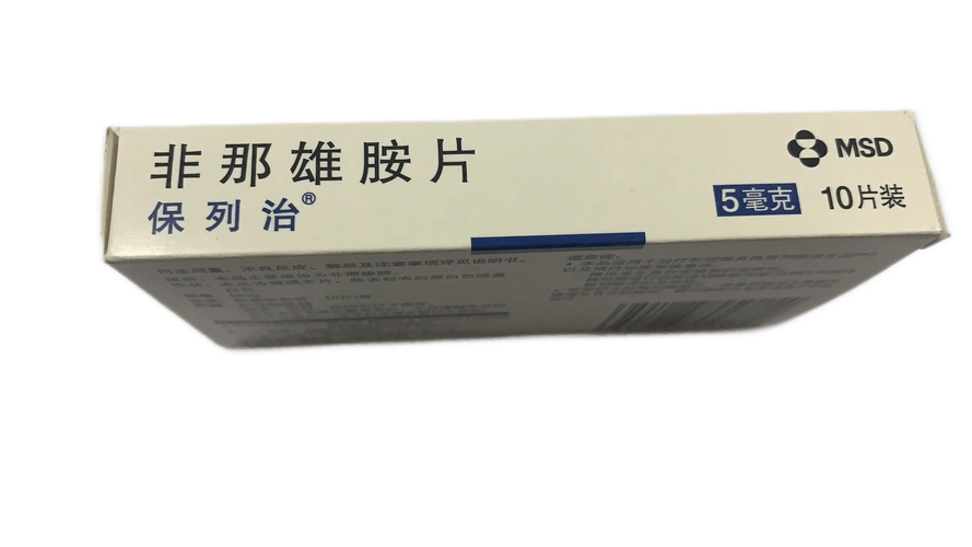 保列治 非那雄胺片 5mg*10片/盒 杭州默沙东制药 用于治疗男性秃发