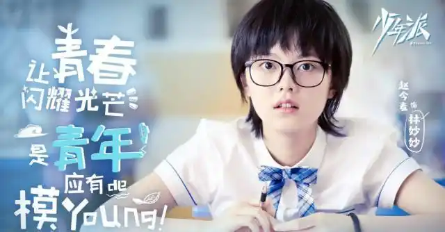 热门电视剧《少年派》蹭电竞圈热度?女流,伍声出场费结一下!