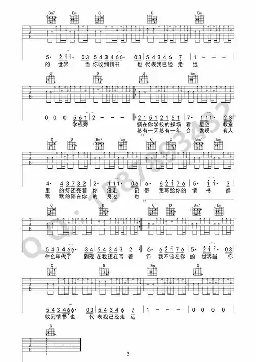 周杰伦《等你下课》吉他高清六线谱
