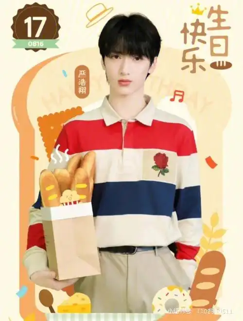 tnt时代少年团严浩翔生日快乐