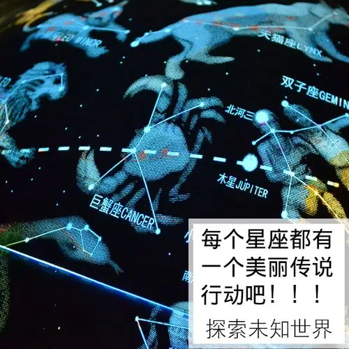 星座地球仪台灯