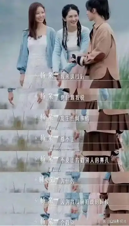 杨紫在综艺节目中与黄子韬互怼不断,与任嘉伦打闹时更是互相以原名