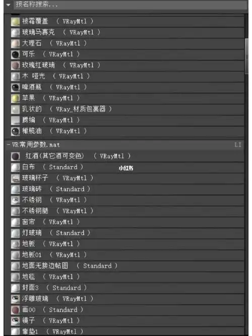 3dmax vray 材质库