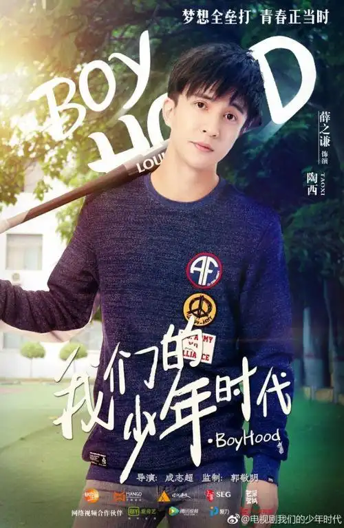 《我们的少年时代》里的陶董是谁?_尚可名片