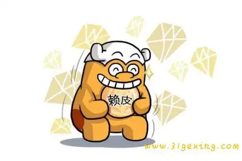 很皮很搞笑的网名