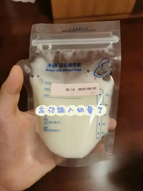 储奶必备小物品