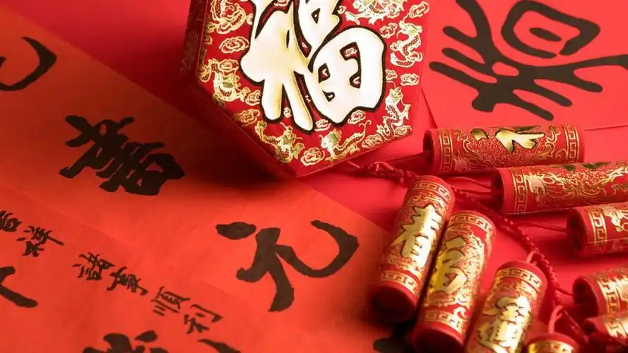 2016年新年喜气洋洋图片