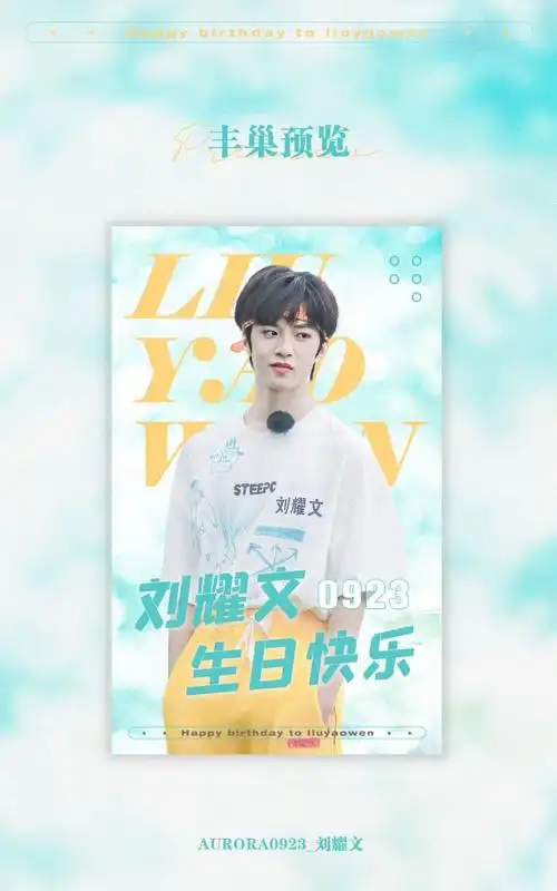 2020发光吧#92#刘耀文百度地图绿色出行#「刘耀文0923丰巢应援」