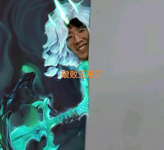 theshy扒门缝p图大赛火了滑板鞋最形象011战绩太逗了