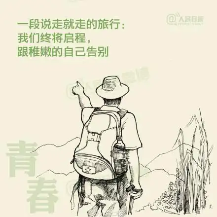 致我们终将逝去的青春简笔画