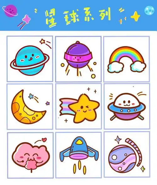 画图片幼师day251简笔画星球星球怎么画星球简笔画简单又漂亮彩色宇宙