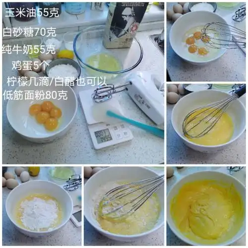 甜品烘焙秘方戚风蛋糕的制作