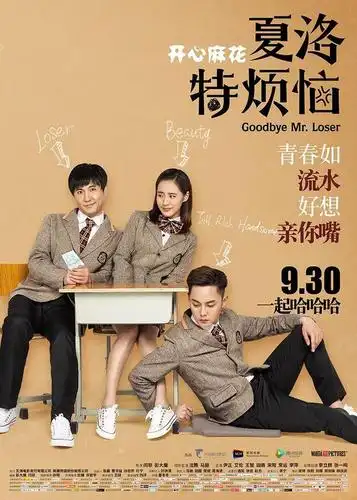 11月9日,《夏洛特烦恼》中秋雅的扮演者演员王智晒和老公结婚照,并