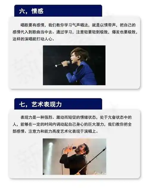 唱歌教程唱歌技巧和发声方法初学者唱歌百度云