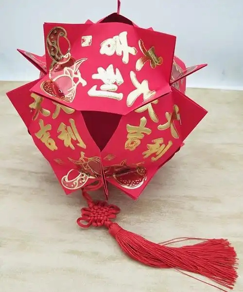 【福字红包灯笼材料包】自己制作