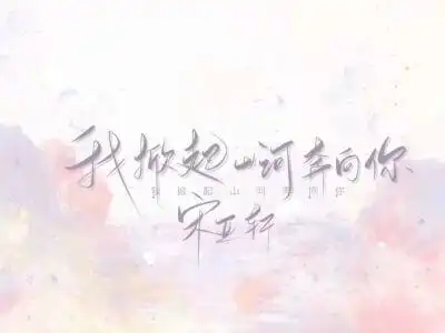 宋亚轩背景 - 堆糖,美图壁纸兴趣社区