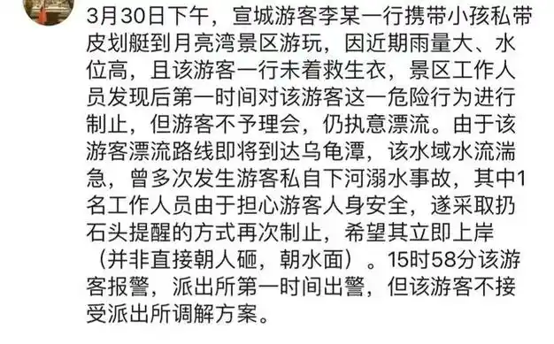 安徽男子带娃漂流遭4人用鹅卵石袭击又是一起网红炒作事件