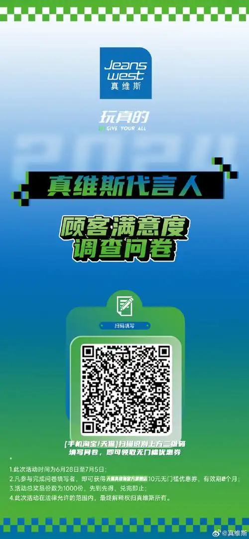 王一博真维斯全球代言人