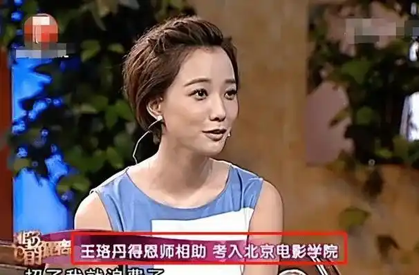 一指禅7年后再看王珞丹结局才懂赵宝刚错得有多离谱