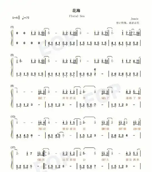 《花海》钢琴简谱