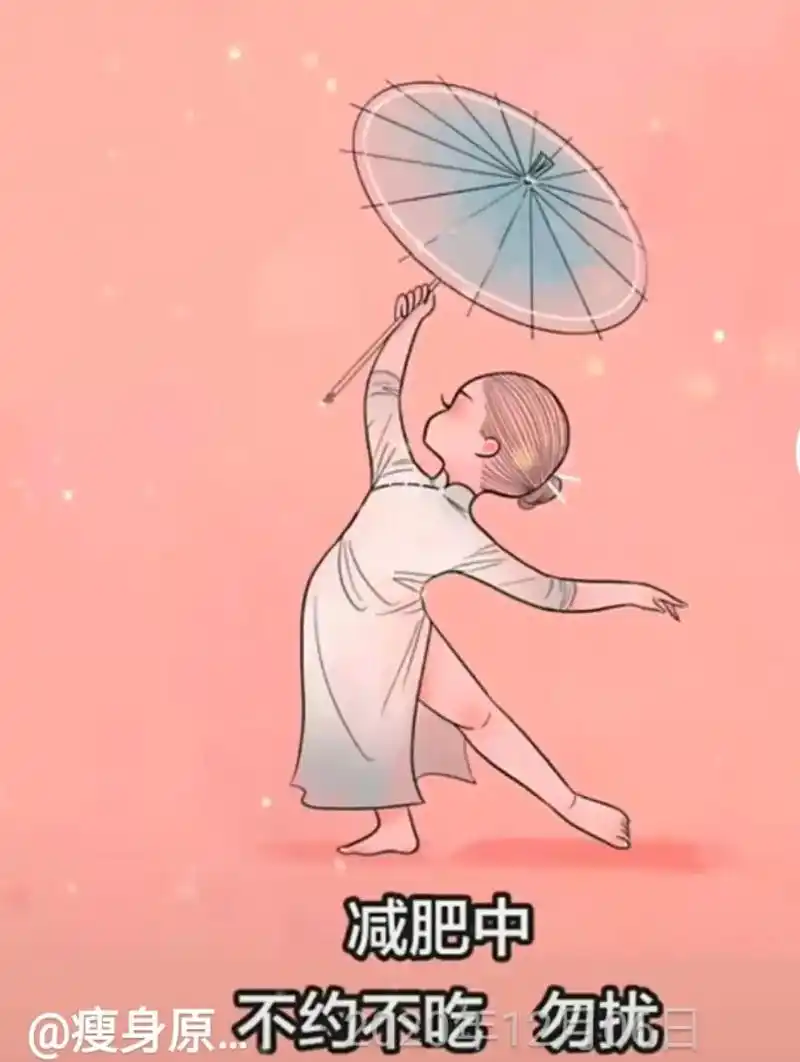 闭关减肥,不约,拒绝零食,奶茶,火锅,熬夜 - 抖音