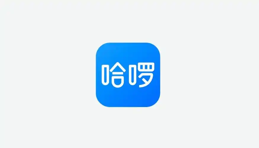 哈啰换新logo通宵100天差点秃了设计师的头