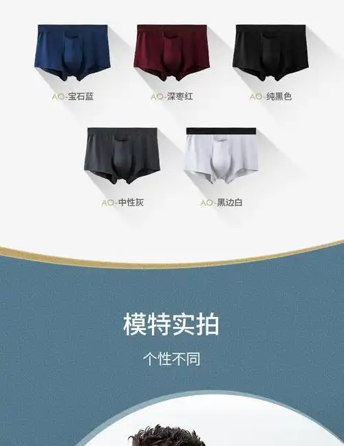 新品枪弹分离内裤男阴囊托枪弹分离内裤男士成人阴囊托透气中腰平角