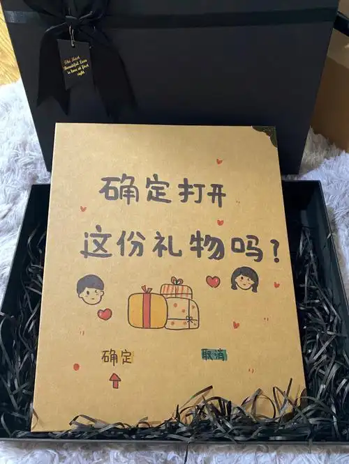 送男朋友的生日礼物