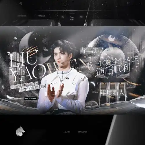 刘耀文楼间楼演唱会##刘耀文 唱跳rap全能ace