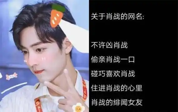 "带爱豆名字"的网名,真爱粉看了都心动,肖战这组有点甜_王源_王一博