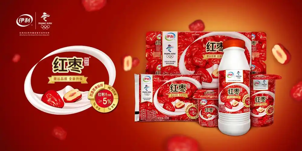 伊利集团40大广告特辑